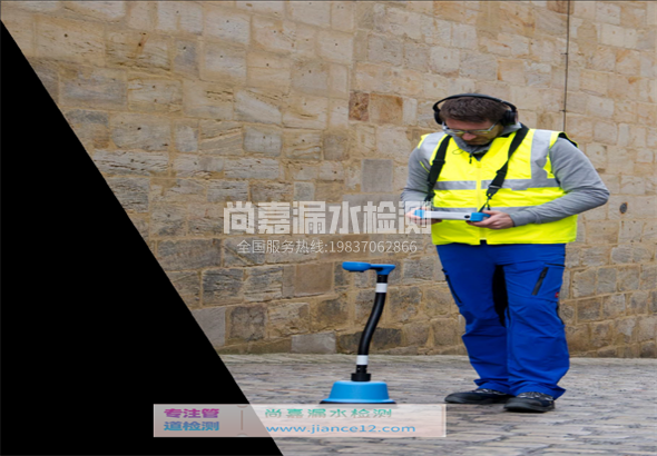 浏阳漏水检测的原理有哪些？